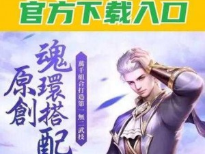 斗罗大陆 h5 唐门服官方入口，畅玩斗罗世界