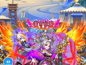 少年三国志2：逍遥策马，如何通关攻略秘籍