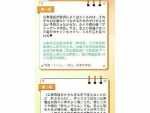 丰年经的继拇中文 3：实用的中日翻译软件