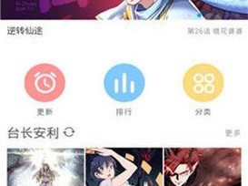 差差漫画网页登录入口，懂的都懂