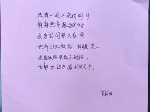 小诗成为学校教具9章,小诗成为学校教具，会引发怎样的故事？