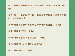 掌握核心技巧，揭秘双扣打牌策略：赢牌有道，玩转双扣打牌艺术