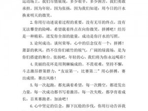 yn 荡校园运动会最火的一句+参加本次运动会的运动员都可以获得由 XX 公司提供的专业运动装备一套