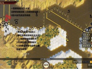 三国志14威力加强版自动断粮基建策略解析：各地区粮食供应链优化参考