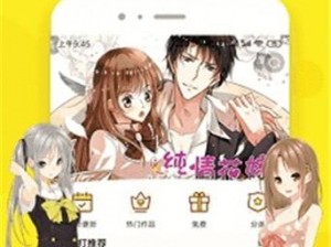 51 漫画免费下载，海量漫画免费畅享