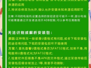 解析包出错引发安装失败：解决《蠢蠢的死法2乐园》安装的实用指南