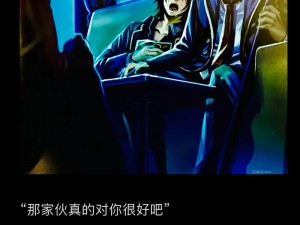 《龙族幻想：东京街头如何拦住飞驰的车辆》