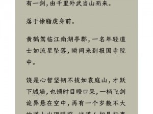 大牛影库雪中悍刀行，一款提供高清流畅观影体验的视频播放 APP