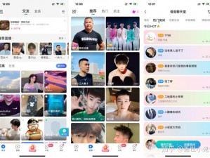 男男 GayGay 免费网站是一款为同志群体提供交友、约会等服务的社交软件