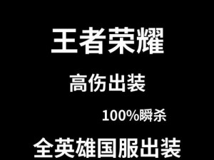 《王者荣耀》怒火中烧，玩家一分钟内极速摧毁四套满级铭文：150级铭文套装遭毁灭性打击