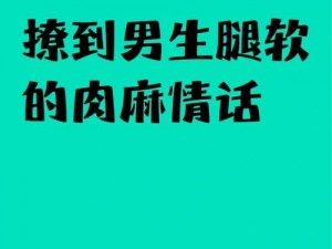 在房间里到腿软啊～嗯校园 H 相关产品介绍