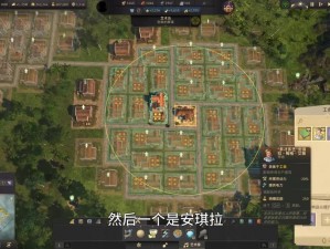 关于纪元1800年城市建设的全面解析与深度详解