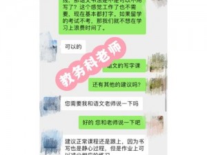 写作业错了就塞一个东西在下面，你能接受吗？