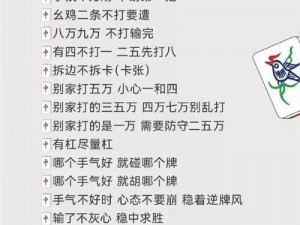 高手心得分享：顺门接牌技巧揭秘，赢牌从此不是难题