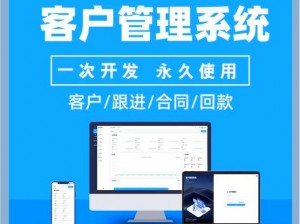 在线 crm 网站建站：打造高效客户关系管理平台