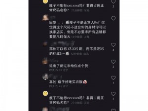 S 调 M 的 100 句经典语句，带你领略情趣生活