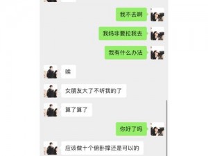 都湿透了还嘴硬疼咋回事？原来如此