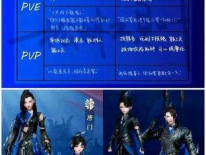 剑网3PVP实战详解：入门指南与进阶攻略总览