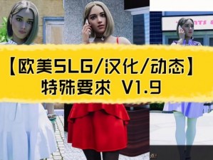 大型欧美slg安卓手游下载【大型欧美 slg 安卓手游下载，畅享欧美游戏世界】