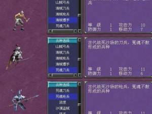 三国群英传7武将兵种转换攻略及全兵种介绍