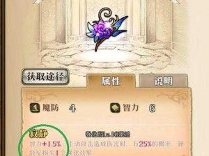 梦幻模拟战之BUFF技能解析：属性加成与实战应用探讨