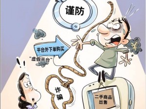 jm漫画官网进入下载;jm 漫画官网进入下载需谨慎，谨防诈骗