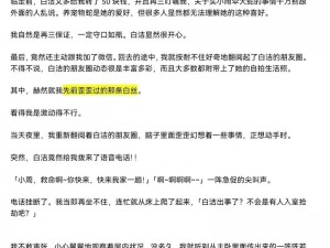 第一次挺进白洁少妇陈枫小：智能科技让生活更美好