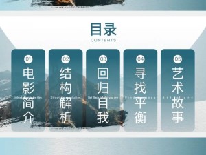 大片ppt免费(如何免费获取大片风格的 PPT？)