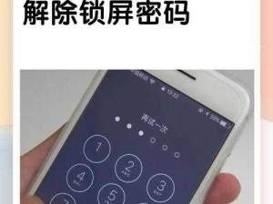 如何取消手机管家设置的密码保护——简易步骤指南