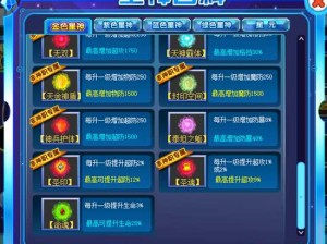 奥奇传说星神攻略大揭秘：全方位获取星神的方法详解