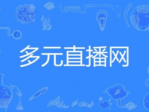 91 直播软件特色：丰富的互动玩法，满足用户多元需求