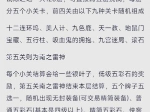 剑网3指尖江湖科举答题技巧大揭秘：如何巧妙应对科举考试赢得胜利之秘诀分享