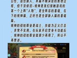 蚁族崛起：传说英雄培养策略详解与成长路径指南