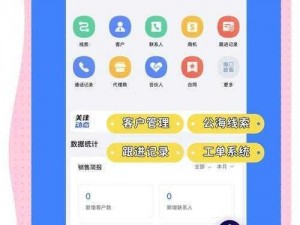 成为免费crm—如何成为免费的 crm？