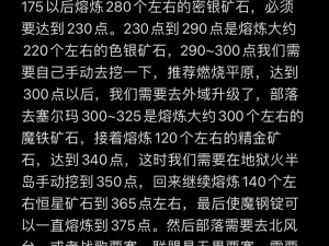 巨龙之战采矿系统玩法深度解析：策略战斗与资源挖掘的完美结合之旅