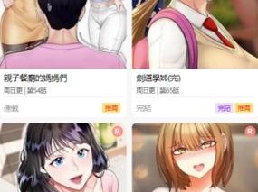 免费妖精漫画登录入口，一款为漫画爱好者提供优质漫画资源的 APP