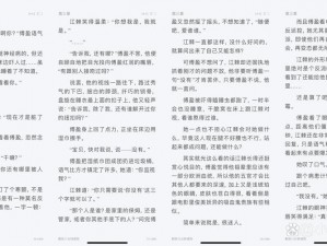 哪灬你的鸣巴好大无删减版小说，优质阅读体验，让你欲罢不能