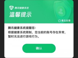 王者荣耀封号查询方法及步骤详解：如何有效查询账号封禁状态？