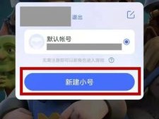 皇室战争新账号切换教程：如何绑定QQ账号玩游戏详解指南