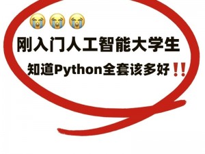 震惊Python 竟与人马兽结合，引发全网热议