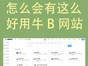 B 和 B 为什么不一样：热点话题引发讨论