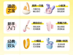 女性玩具推荐：让小花园得到温柔呵护