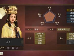 三国志14陈珪属性效果全面解析：揭秘陈珪角色特性与技能一览