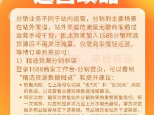 成品站 1688 特色，优质产品一站购齐