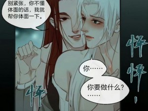 秘 韩无遮羞免费网站漫画，大量精彩日韩漫画每日更新，让你尽享二次元世界