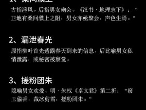 性一交一乱一交一久怎么形容【形容性一交一乱一交一久怎么形容的词语有哪些】