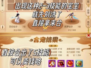 《梦幻西游手游》九转天阶勇者4攻略：战斗技巧与心得