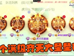 球球大作战齐天大圣皮肤获取攻略大揭秘：最新获取方法分享