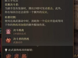 《博德之门3》成就攻略：如何获得放了她成就的完成方法详解