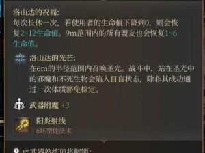 博德之门3：邪术师与术士的优劣对比及核心差异解析